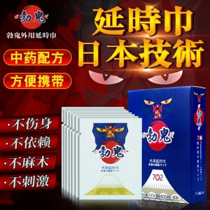 【喷剂助情】外用延时巾(勃鬼) 黑豹