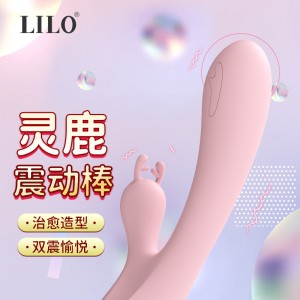 【女用器具】灵鹿双马达震动棒 LILO®/来乐®