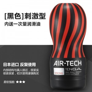 【男用器具】AIR-TECH男用自慰真空杯 TENGA 典雅