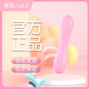 【女用器具】快慢双档淘乐棒  LILO®/来乐®