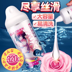 【避孕润滑】妹汁保湿润滑液320ml SIYI/丝翼