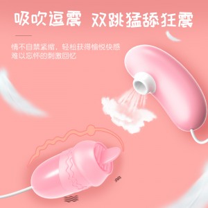 【女用器具】USB樱花粉跳蛋逗豆蛋  LILO®/来乐®