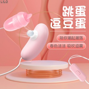 【女用器具】USB樱花粉跳蛋逗豆蛋  LILO®/来乐®