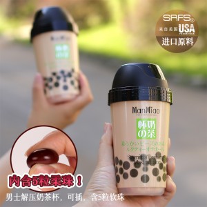 【男用器具】奶茶杯飞机杯 ManMiao/漫渺