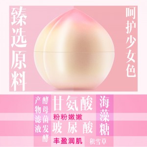 【护理保健】女性嫩红精华霜30g connubial/勃金