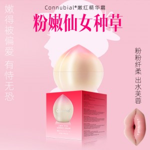【护理保健】女性嫩红精华霜30g connubial/勃金