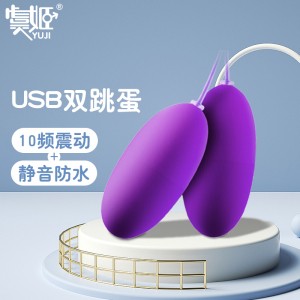 【女用器具】花漾USB紫色跳蛋 虞姬