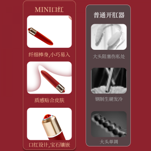 【女用器具】mini仙女口红棒 虞姬