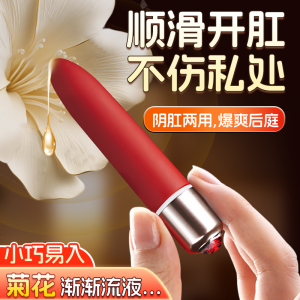 【女用器具】mini仙女口红棒 虞姬