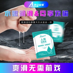 【避孕润滑】水溶性免洗人体润滑液8ml ANGUS/爱神（新品）