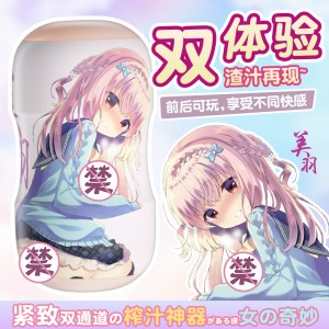 【男用器具】美羽飞机杯 来乐（新品）(CP)