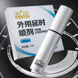 【喷剂助情】mini外用延时喷剂1ml 第6感（新品）(CP)