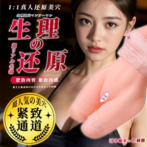 【男用器具】娇嫩酥胸小师妹 虞姬（新品）