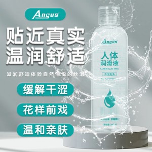 【避孕润滑】水溶性免洗人体润滑液200ml ANGUS/爱神（新品）