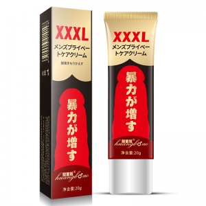 【护理保健】皇勃傲XXXL增大膏20g  SIYI/丝翼