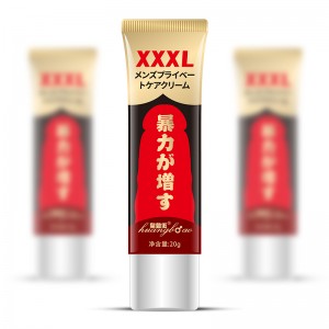 【护理保健】皇勃傲XXXL增大膏20g  SIYI/丝翼