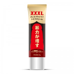 【护理保健】皇勃傲XXXL增大膏20g  SIYI/丝翼