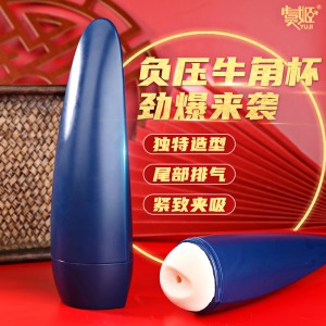 【男用器具】吮吸负压牛角飞机杯 虞姬