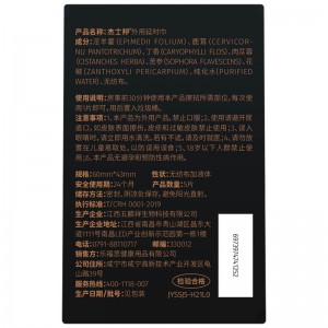 【喷剂助情】外用延时湿巾经典款5片装 杰士邦