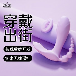 【女用器具】缈潮系列花芽穿戴跳蛋-拉珠版 第6感（新品）(CP)