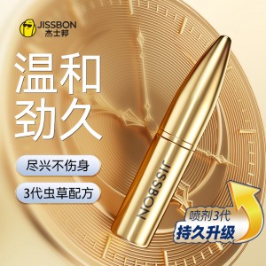 【喷剂助情】3代外用延时喷剂黄金款1ml 杰士邦