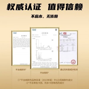 【喷剂助情】外用延时膏黄金款1g 杰士邦(CP)