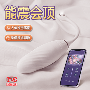 【女用器具】JOY悦动伸缩震动跳蛋 欧亚思