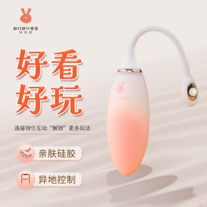 【女用器具】Cola可乐跳蛋 欧亚思