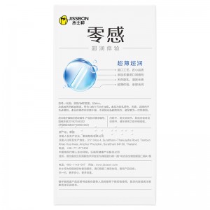 【避孕润滑】ZERO零感·超薄超润10只装 杰士邦