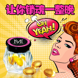 【护理保健】欲之丸快感液（3粒装）MOVO