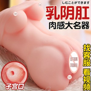 【男用器具】双穴双通道倒模 虞姬
