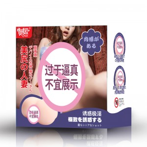 【男用器具】美臀佳阴藤莆惠 虞姬