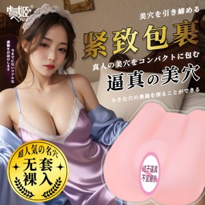 【男用器具】美臀佳阴藤莆惠 虞姬