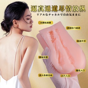 【男用器具】美臀佳阴藤莆惠 虞姬