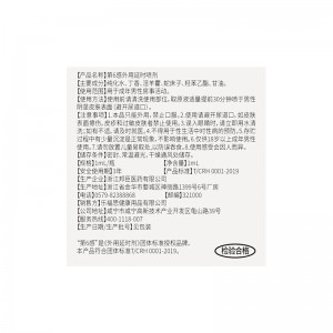 【喷剂助情】mini外用延时喷剂1ml 第6感(CP)