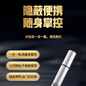 【喷剂助情】mini外用延时喷剂1ml 第6感(CP)