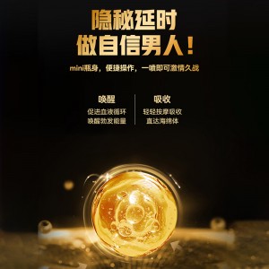【喷剂助情】mini外用延时喷剂1ml 第6感(CP)