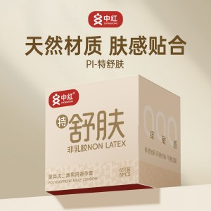 【避孕润滑】特舒肤款避孕套3/6只装 中红