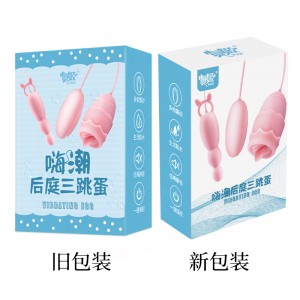 【女用器具】嗨潮双震双跳蛋 嗨潮后庭三跳蛋 虞姬
