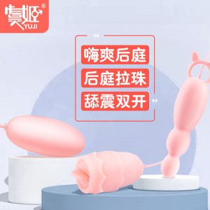 【女用器具】嗨潮双震双跳蛋 嗨潮后庭三跳蛋 虞姬