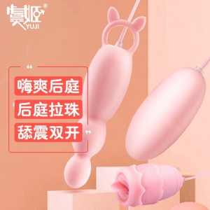 【女用器具】嗨潮双震双跳蛋 嗨潮后庭三跳蛋 虞姬