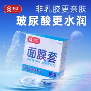 【避孕润滑】玻尿酸舒肤款避孕套3/6只装 中红