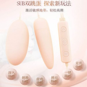 【女用器具】嗨潮双震双跳蛋 嗨潮后庭三跳蛋 虞姬