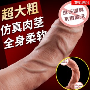 【女用器具】（爆款）女用JEUSN真阳具 久兴