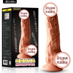 【女用器具】（爆款）女用JEUSN真阳具 久兴