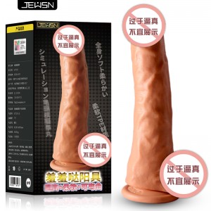 【女用器具】（爆款）女用JEUSN真阳具 久兴