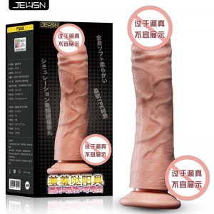 【女用器具】（爆款）女用JEUSN真阳具 久兴