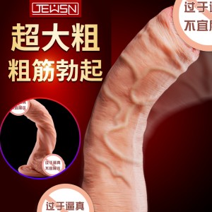 【女用器具】（爆款）女用JEUSN真阳具 久兴