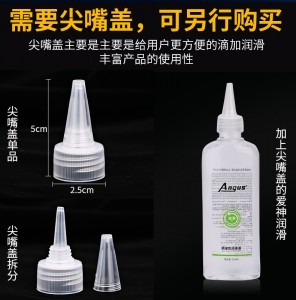 【避孕润滑】人体润滑剂 200ml ANGUS/爱神