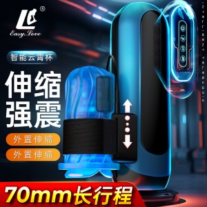 【男用器具】智能云霄飞机杯 简爱（一件代发）
